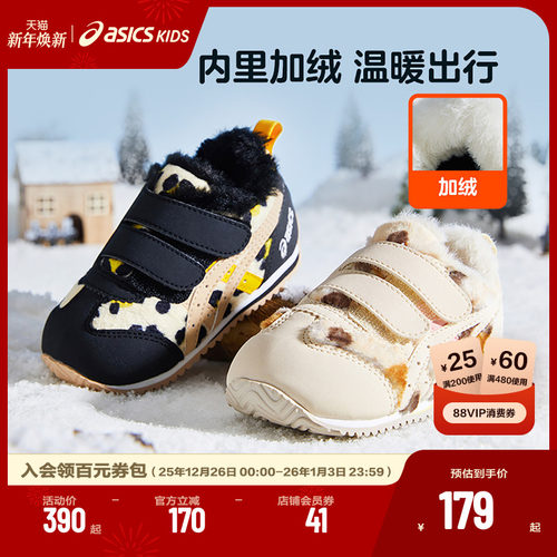 秋季童鞋Asics/亚瑟士保暖男