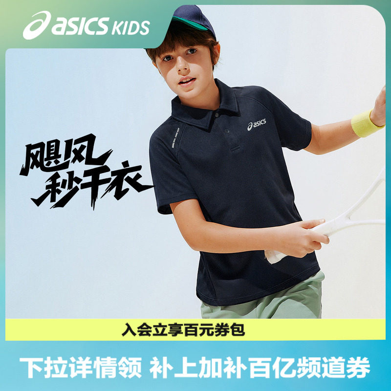 亚瑟士儿童网球POLO衫图片