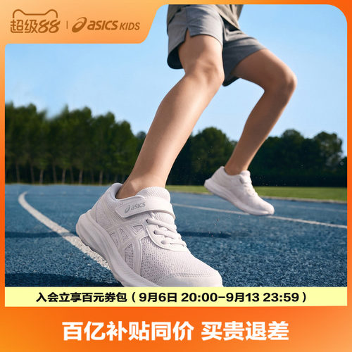 ASICS/亚瑟士童鞋跑步鞋运动鞋