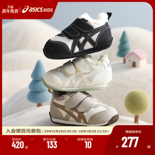 ASICS/亚瑟士2025年男女童鞋婴幼童学步鞋加厚保暖加绒棉鞋COTLA