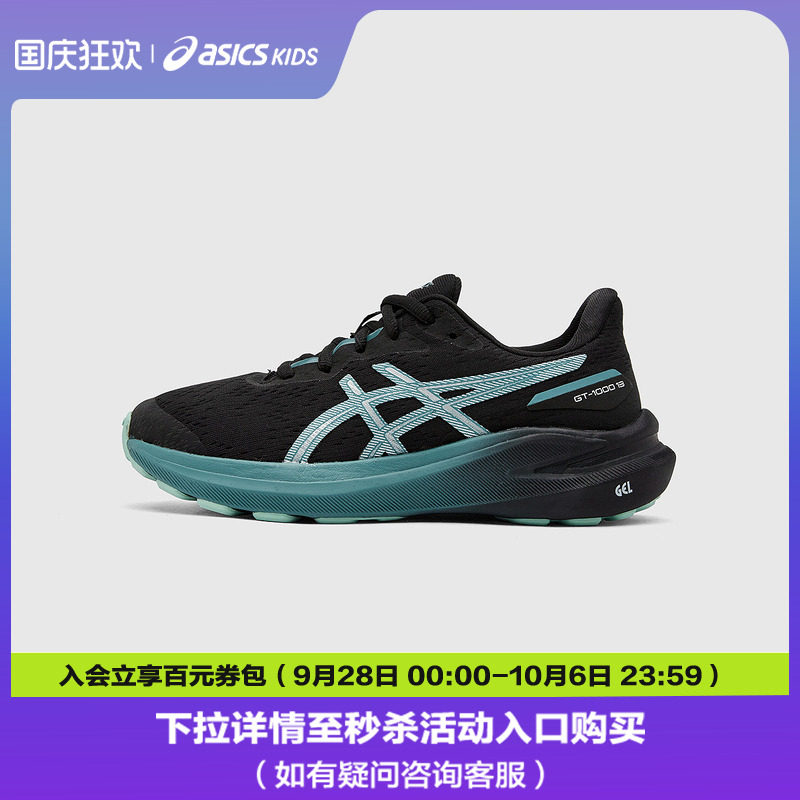 ASICS/亚瑟士童鞋新运动鞋男女童跑步鞋网眼透气缓震GT-1000图片
