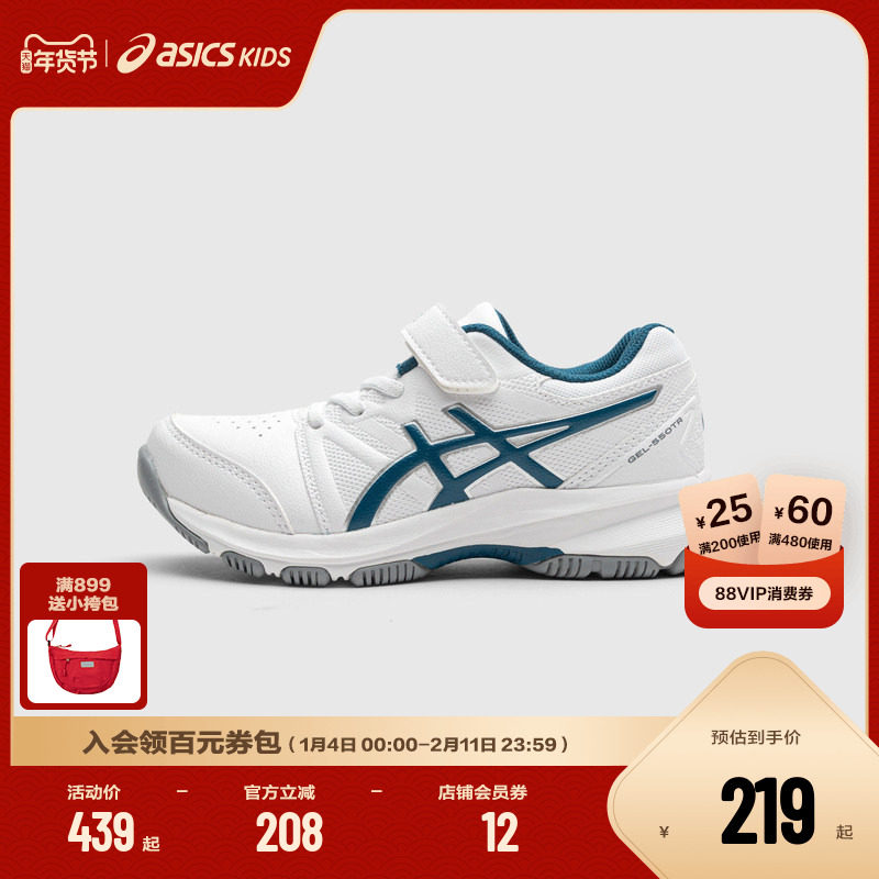 Asics亚瑟士童鞋舒适新款男女跑步鞋GEL胶缓震运动鞋魔术贴户外鞋,童鞋/婴儿鞋/亲子鞋,运动鞋,淘宝优惠券,粉丝福利购,淘宝优惠卷
