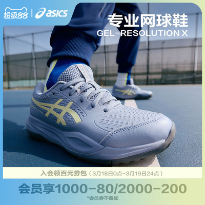 ASICS/亚瑟士童鞋26新款儿童舒适运动网球鞋GEL-RESOLUTION X GS