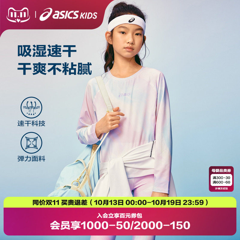 Asics/亚瑟士童装26年秋季新品女生吸湿速干收腰版型印花长袖T恤