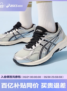 ASICS/亚瑟士童鞋新款缓震跑步鞋运动舒适缓冲鞋GEL-CONTANA GS