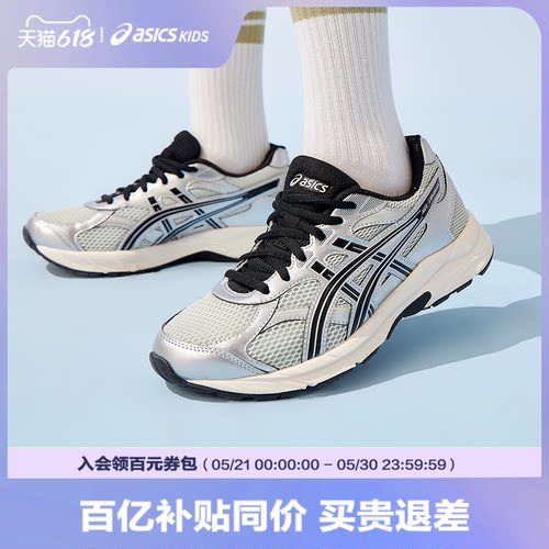 缓震跑鞋，内置核心科技GEL胶