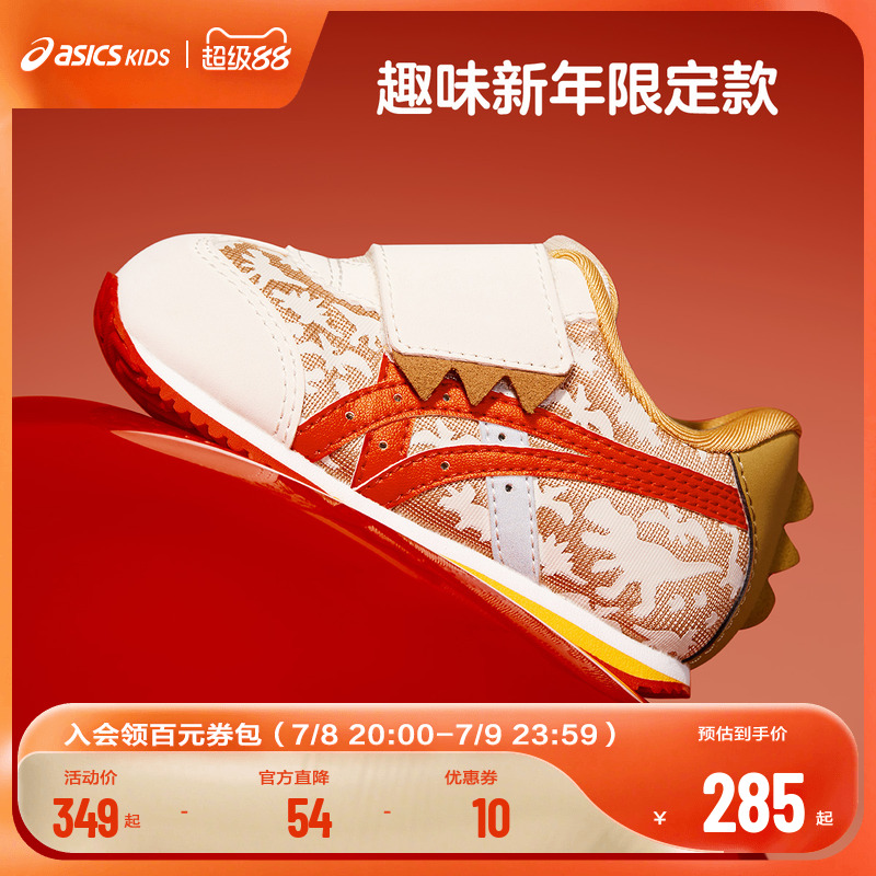恐龙童鞋Asics/亚瑟士透气男