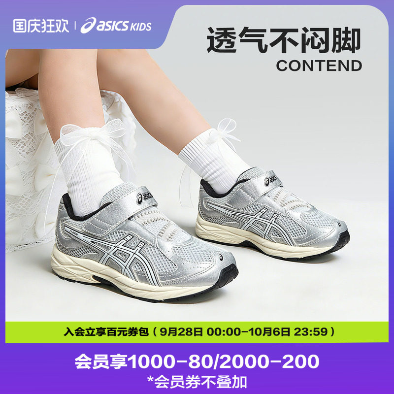 ASICS/亚瑟士童鞋26新运动儿童舒适透气网面跑步鞋CONTEND PS GL图片