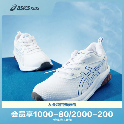 中大童运动鞋Asics/亚瑟士透气