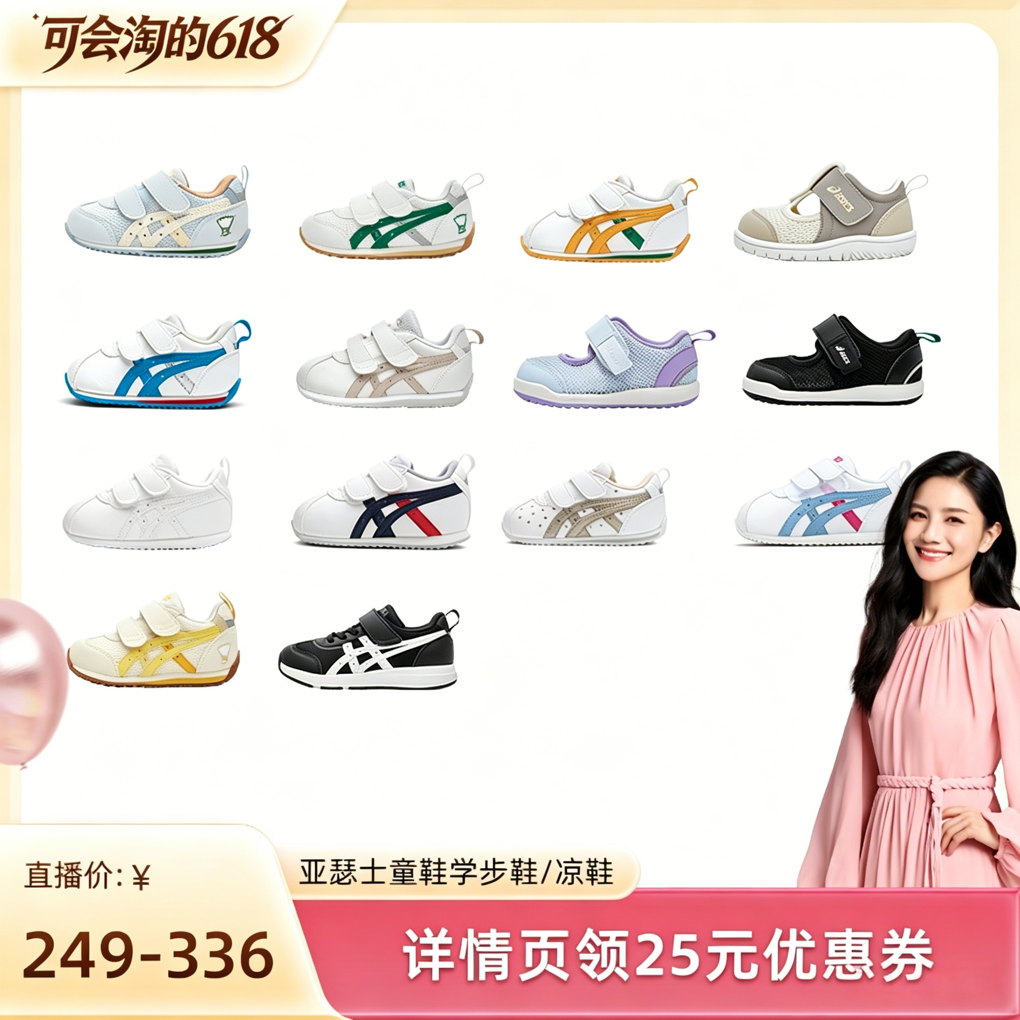 【胡可推荐】ASICS/亚瑟士童鞋新学步软底宝宝鞋COTLA