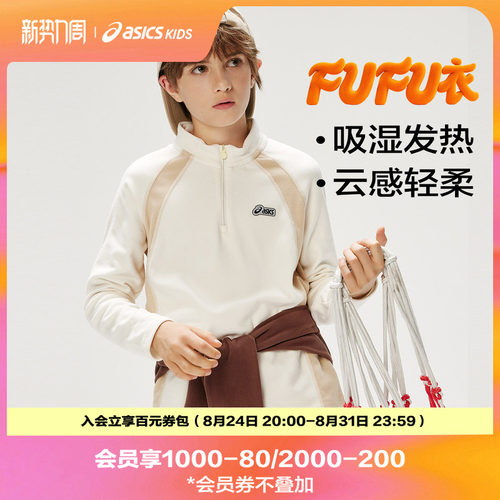 吸湿发热 触感柔软