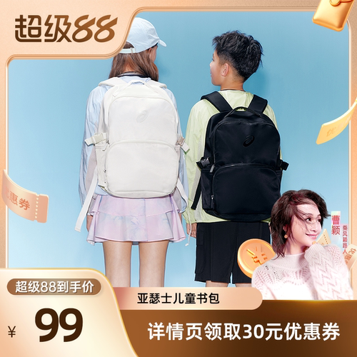 防泼水