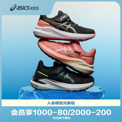 ASICS/亚瑟士童鞋跑步鞋缓震稳定耐磨运动鞋GT-1000 13 PS