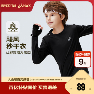 ASICS/亚瑟士儿童2026年新款基础款运动长袖T恤高弹吸湿速干百搭