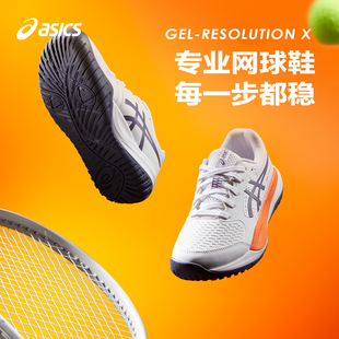 亚瑟士童鞋 专业网球鞋 ASICS 2025新款 运动鞋 减震缓冲RESOLUTION