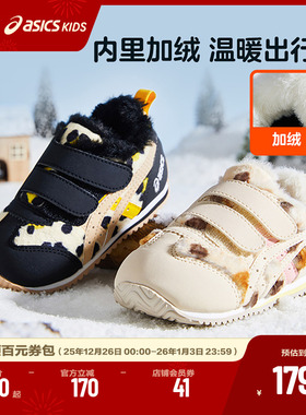 Asics/亚瑟士童鞋舒适冬季男女童宝宝学步鞋休闲加绒儿童冬季棉鞋