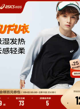 ASICS/亚瑟士童装25年冬季儿童长袖拼色插肩袖保暖舒适吸湿发热