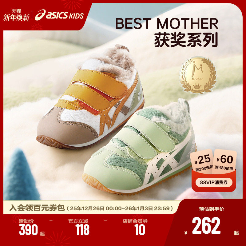 ASICS/亚瑟士2025年男女童鞋婴幼童学步鞋加厚保暖加绒棉鞋