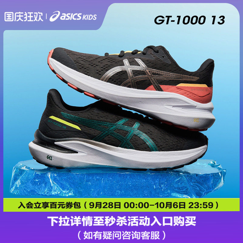 ASICS/亚瑟士童鞋儿童训练鞋稳定缓震耐磨运动鞋GT-1000 13 GS图片