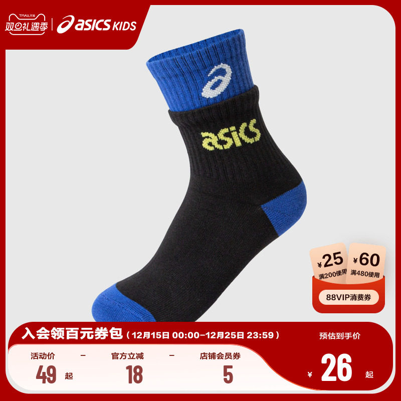儿童袜子Asics/亚瑟士