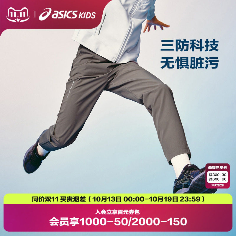 Asics/亚瑟士童装26年秋季新品男女童三防舒适百搭有型运动长裤