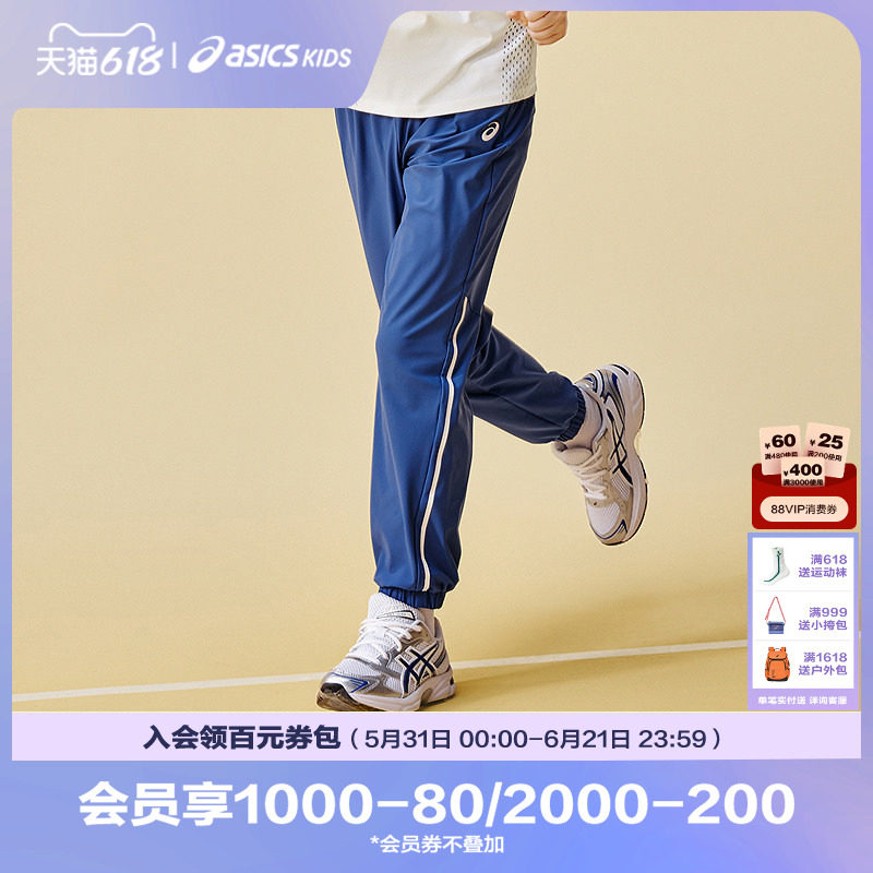 【商场同款】ASICS/亚瑟士儿童春秋季男童束脚运动裤吸湿速干弹力