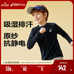 中大童摇粒绒长袖 25年秋季 T恤保暖透气运动百搭 亚瑟士童装 ASICS