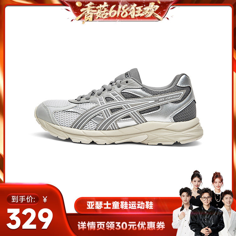 【先加购！香菇618】】 亚瑟士儿童缓震跑步鞋