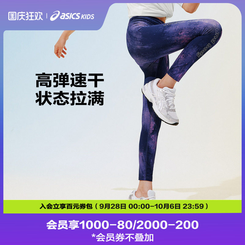 ASICS/亚瑟士儿童26年女童吸湿速干弹力打底裤运动舒适接触凉感图片