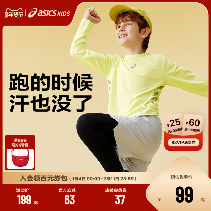 【商场同款】ASICS/亚瑟士童装25年秋飓风秒干衣吸湿速干长袖T恤,童装/婴儿装/亲子装,T恤,淘宝优惠券,粉丝福利购,淘宝优惠卷
