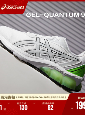 ASICS/亚瑟士童鞋跑步鞋户外运动鞋儿童缓震跑步鞋GEL-QUANTUM 90