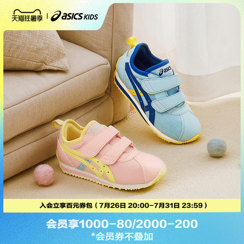 ASICS/亚瑟士童鞋防滑透气帆布