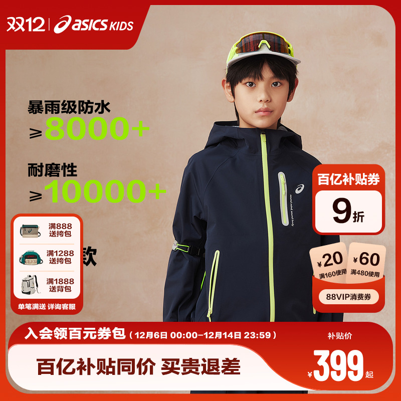 【吴敏霞同款】全压胶彩色压胶彩壳