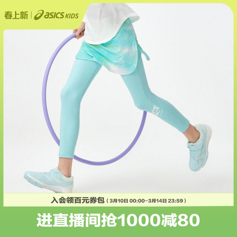 ASICS/亚瑟士童装舒适春季新女童长裤云感高弹百搭运动假两件裙裤