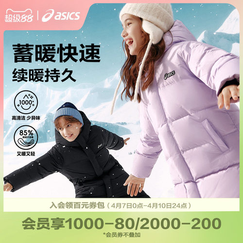 加长版型，不给寒风机会