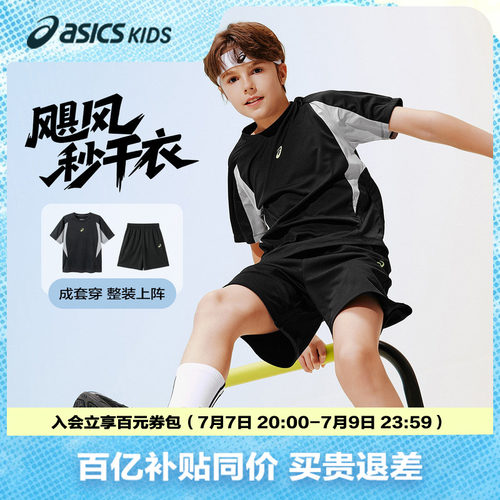 亚瑟士儿童短袖短裤套装吸湿速干