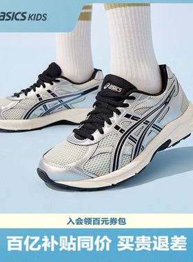 ASICS/亚瑟士童鞋新款缓震跑步鞋运动舒适缓冲鞋GEL-CONTANA GS