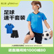 男女童吸湿速干运动弹力足球套装 ASICS 新款 2025年夏季 亚瑟士童装