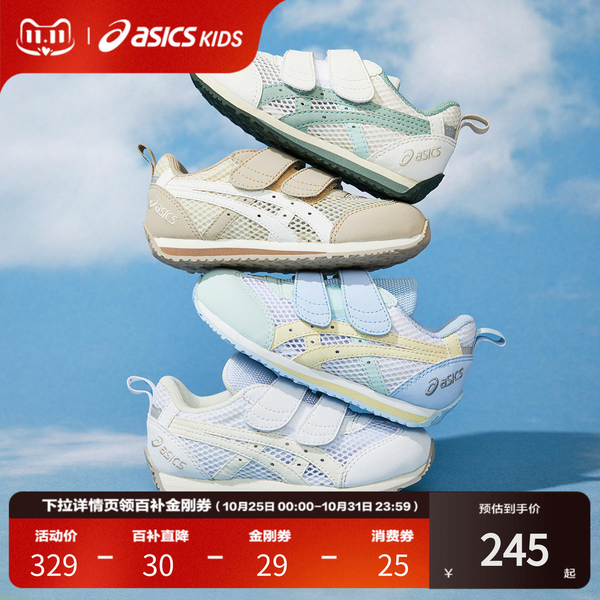 ASICS/亚瑟士童鞋春夏男女婴幼儿童学步鞋镂空大网眼透气宝宝凉鞋