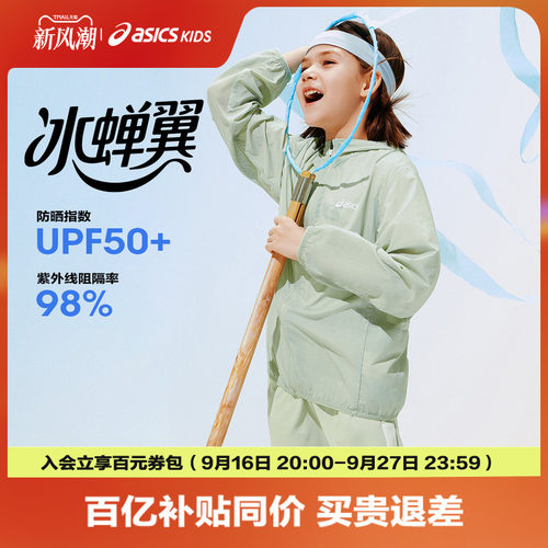 侧边拼接网布