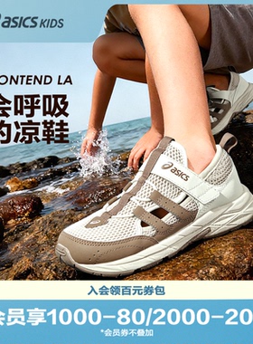 Asics/亚瑟士童鞋春夏新款凉鞋缓冲中底耐磨透气舒适运动鞋