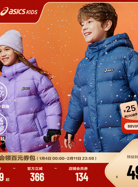 ASICS/亚瑟士童装25年冬季儿童中长款泡芙羽绒服加厚保暖舒适防水