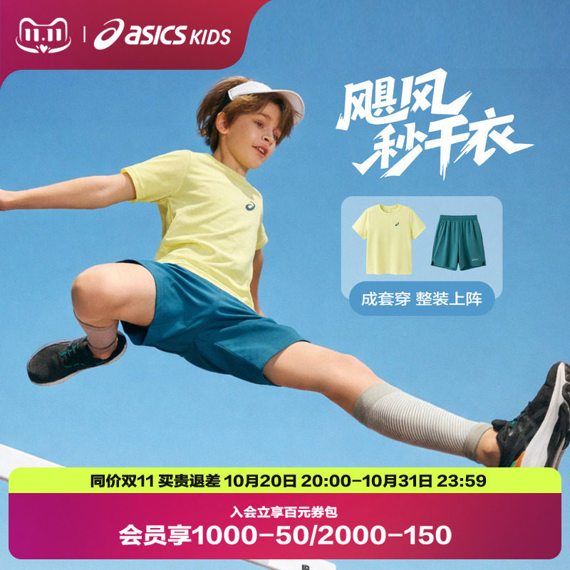 ASICS/亚瑟士儿童26年夏季吸湿速干弹力运动圆领T恤短袖短裤套装