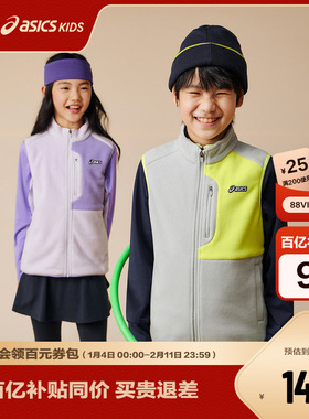 ASICS/亚瑟士童装25年秋季新款摇粒绒拼色针织马甲时尚百搭抗静电