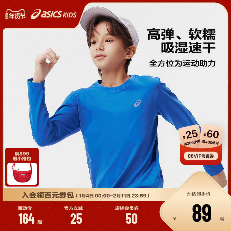 Asics/亚瑟士童装圆领长袖针织T恤运动吸湿速干薄款舒适冬季新款,童装/婴儿装/亲子装,T恤,淘宝优惠券,粉丝福利购,淘宝优惠卷