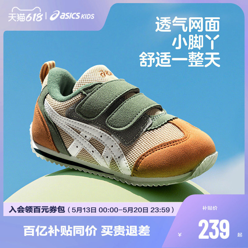 ASICS/亚瑟士童鞋男女中小儿童宝宝透气网面婴幼童学步鞋子ID