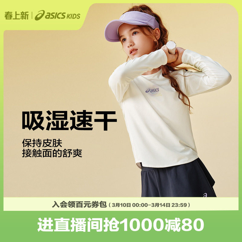 【商场同款】ASICS/亚瑟士2025年秋季女童运动速干T恤柔软针织衫