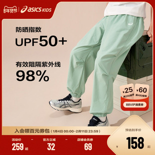 ASICS/亚瑟士童装2025年夏季新款吸湿速干运动裤梭织透气防晒长裤