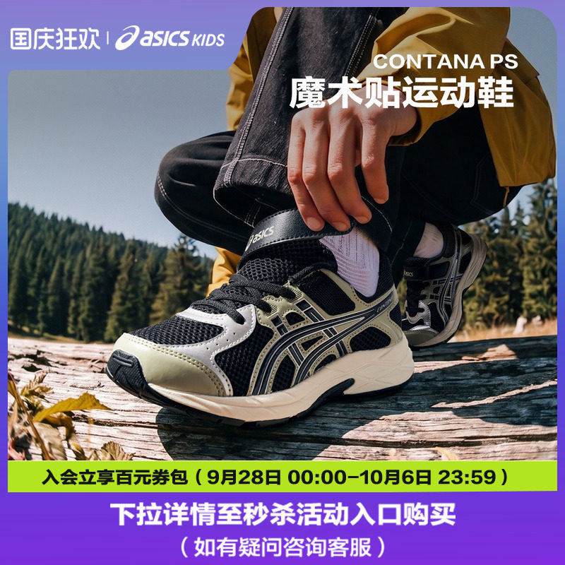 Asics/亚瑟士童鞋新款透气网面男女儿童减震运动跑步鞋CONTANA PS图片