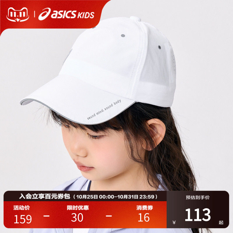 ASICS/亚瑟士童装春季新款男女童帽子新款百搭运动网球帽户外帽